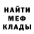 МЕТАДОН белоснежный Valeron Tok
