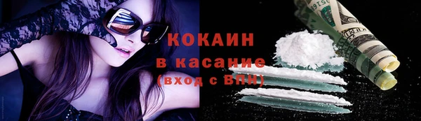 кокаин премиум Балабаново