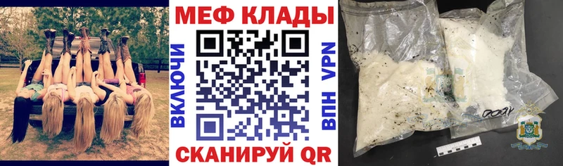 МЕФ mephedrone Сясьстрой